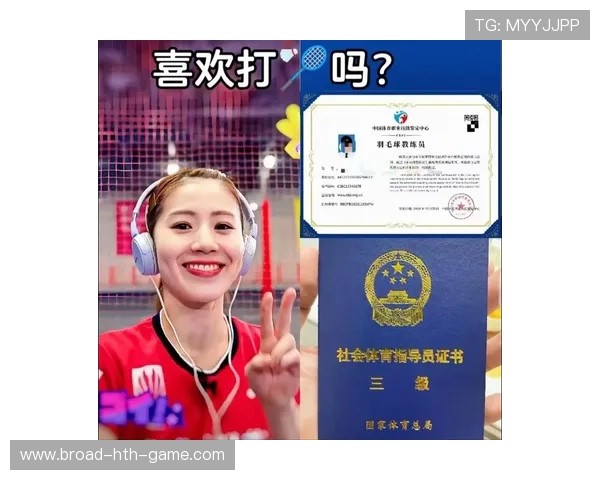 世界羽毛球教练员跨国培训项目落地，国际羽毛球教练